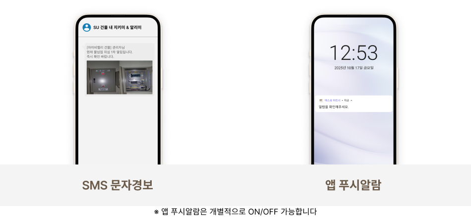 스마트파트너 소개